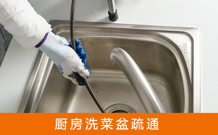 冕宁洗菜池疏通